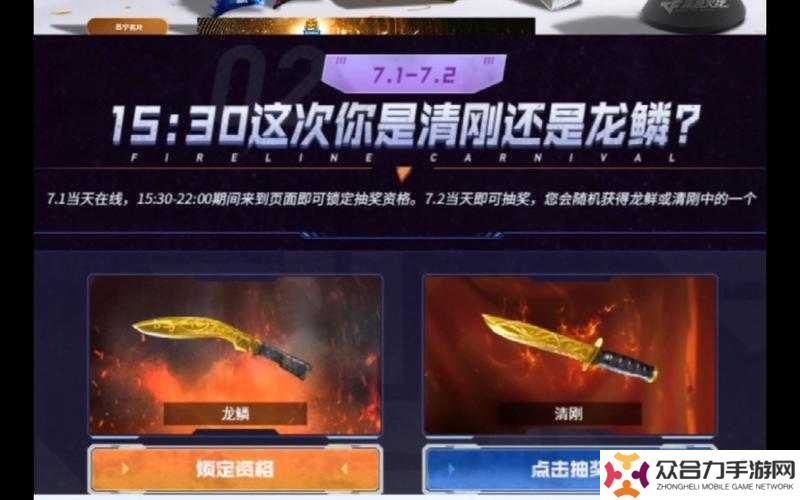 挑戰(zhàn)極限CF手游龍鱗獲取全攻略與龍鱗屬性圖鑒深度解析