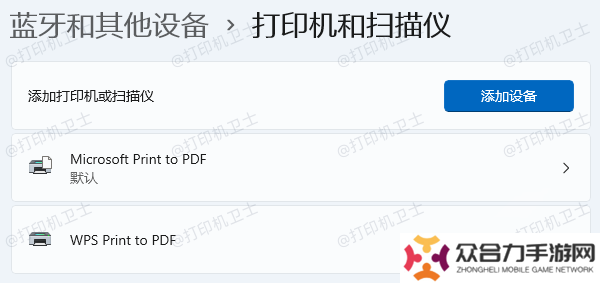 使用wifi連接打印機(jī)