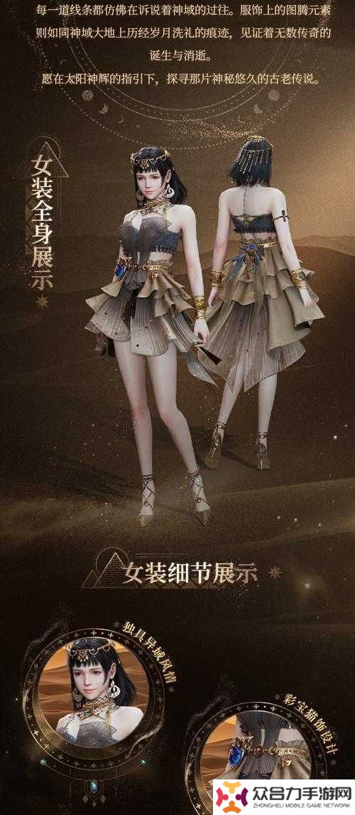 明日之后全新深淵之力時(shí)裝模型震撼曝光:暗黑風(fēng)格與未來科技將碰撞出怎樣的視覺顛覆?