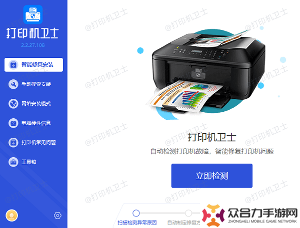 檢測打印機狀態(tài)