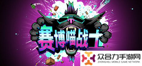 復古朋克 × 貓咪戰(zhàn)士，《CLAWPUNK》即將上線