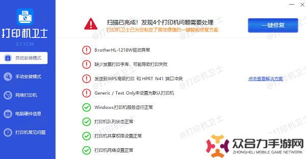 打印機驅(qū)動下載