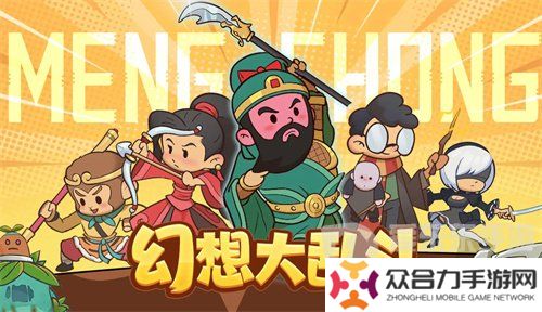 幻想大亂斗兌換碼在哪里 幻想大亂斗兌換碼大全