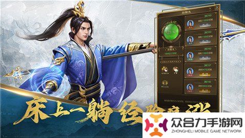 王者征途5角色搭配推薦最新 王者征途5角色搭配攻略