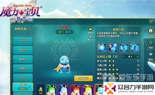 魔力寶貝復(fù)興寵物怎么選擇 新手玩家寵物選擇推薦