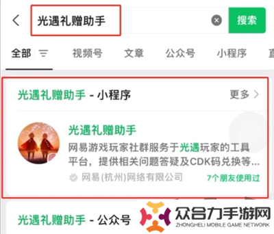 光遇喜茶聯(lián)動兌換碼怎么領(lǐng)取 聯(lián)動兌換碼領(lǐng)取方法