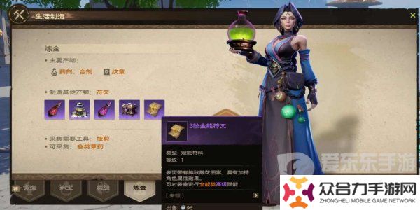 塔瑞斯世界副業(yè)怎么賺錢 塔瑞斯世界副業(yè)賺錢攻略