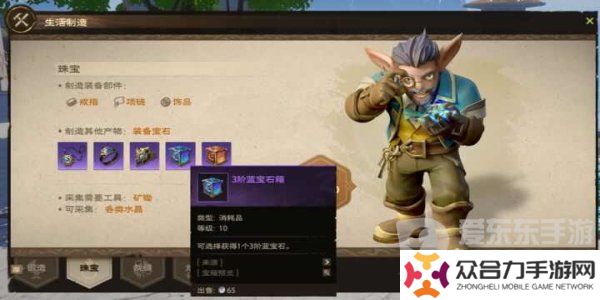 塔瑞斯世界副業(yè)怎么賺錢 塔瑞斯世界副業(yè)賺錢攻略