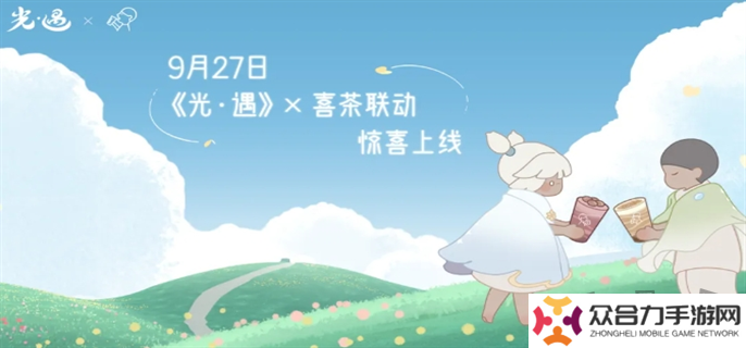 光遇喜茶聯(lián)動兌換碼怎么領(lǐng)取 聯(lián)動兌換碼領(lǐng)取方法