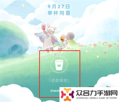 光遇喜茶聯(lián)動兌換碼怎么領(lǐng)取 聯(lián)動兌換碼領(lǐng)取方法