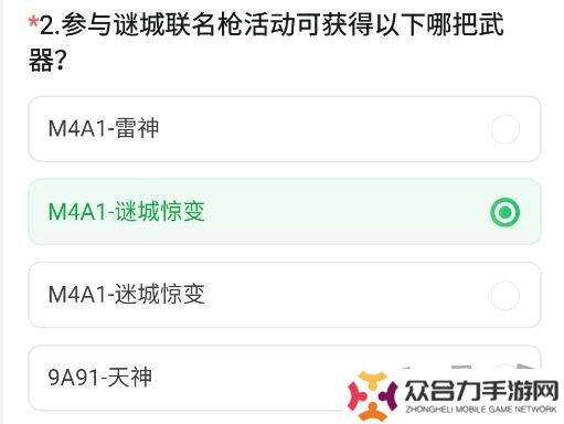 CF手游體驗服11月問卷答案 最新2024年11月問卷答案攻略