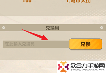 向僵尸開炮11月最新手游兌換碼是多少 向僵尸開炮11月禮包碼2024大全