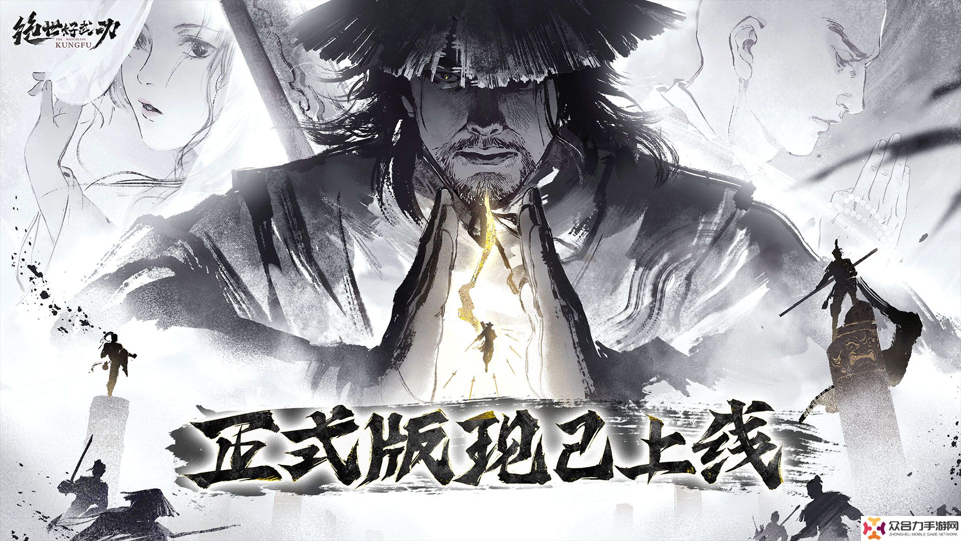 限時(shí)8折！《絕世好武功》正式版本現(xiàn)已登陸Steam平臺(tái)