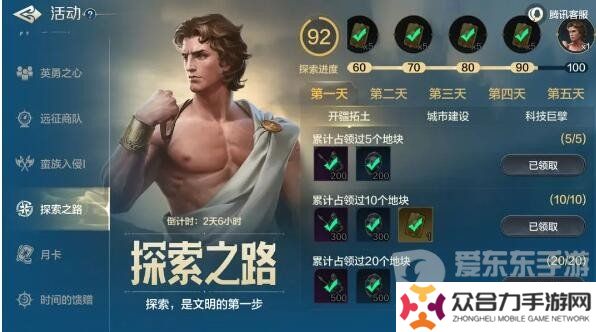 世界啟元探索之路任務(wù)怎么完成 探索之路任務(wù)完成方法
