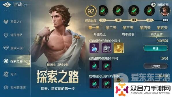 世界啟元探索之路任務(wù)怎么完成 探索之路任務(wù)完成方法