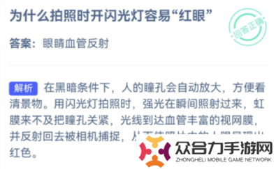 螞蟻莊園10月19日答案最新,螞蟻莊園今日答案拍照時(shí)開閃光燈,螞蟻莊園今日答案最新10.19