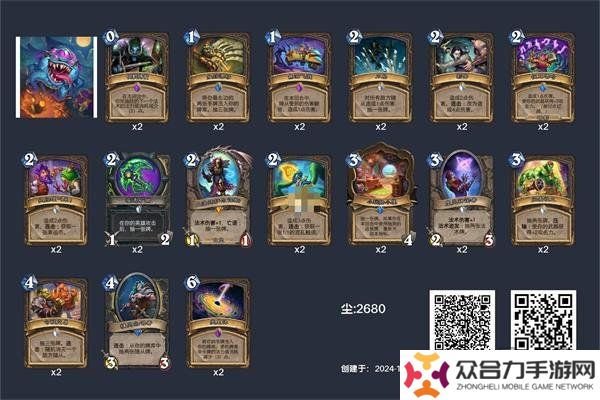 爐石傳說類星體賊卡組代碼是什么 類星體賊卡組代碼一覽